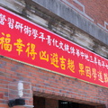 兩岸三地中華傳統文化青年學術研習營